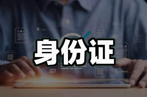 北京专业仿制证件：门店代工方案与线上直营方案谁更稳？